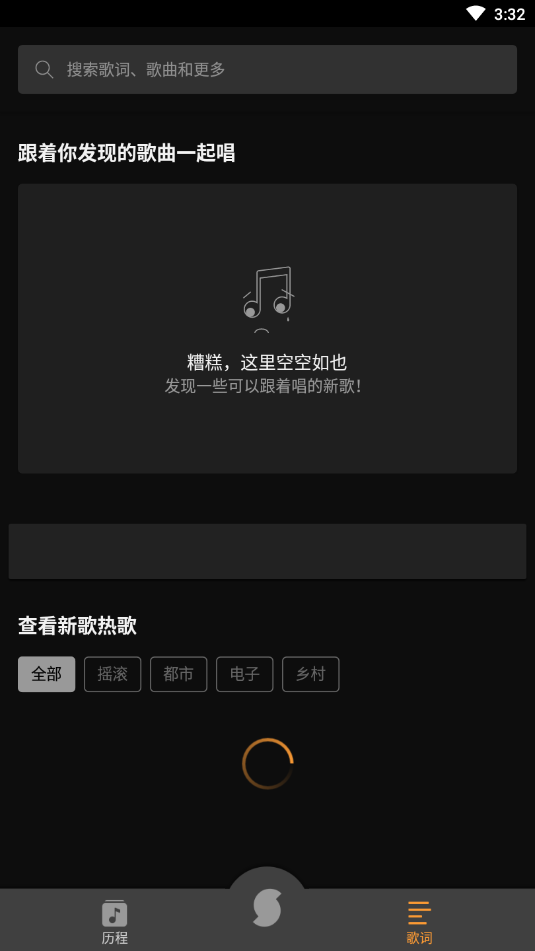 SoundHound猎曲奇兵安卓最新版