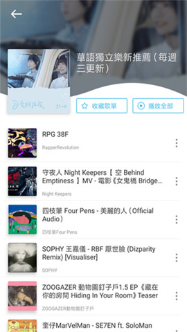 Yee Music免费音乐无限听