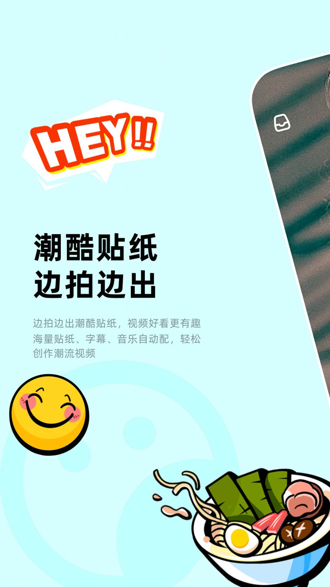 闪光视频软件下载