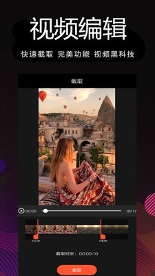 剪辑制作app安卓版