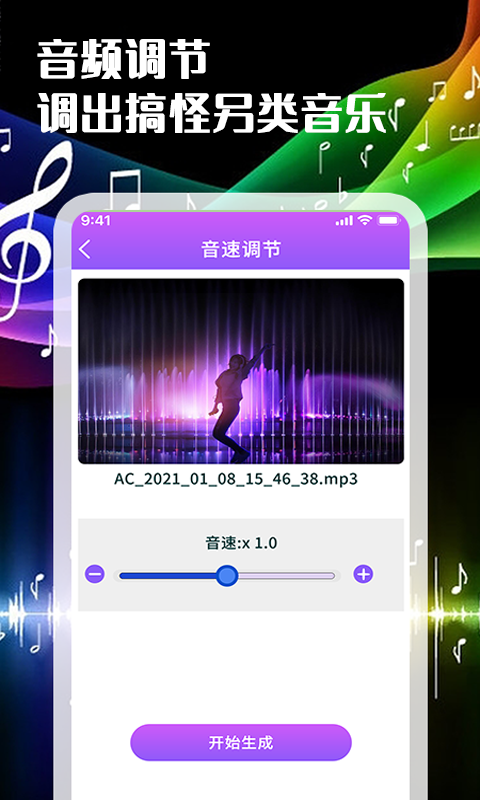 一刀音乐剪辑软件