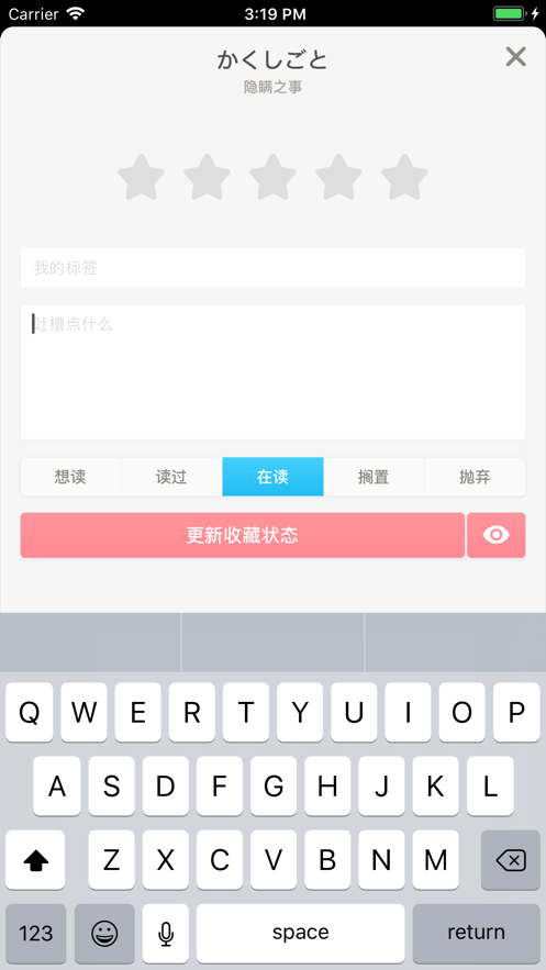 Bangumi番组计划app安卓版