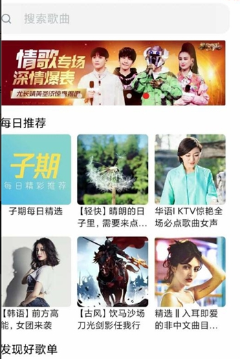 子期音乐聚合版