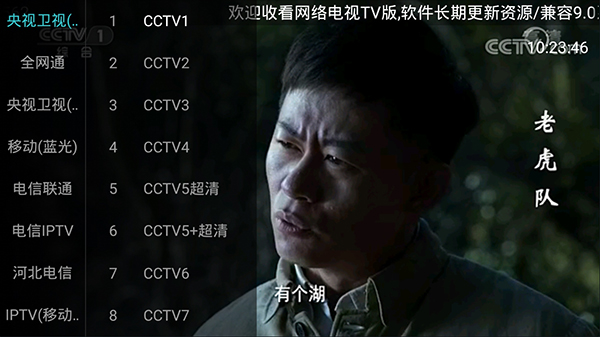 网络电视TV版最新版