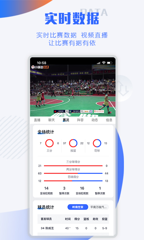 小球迷官网版