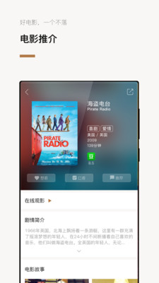 巴塞电影app手机版