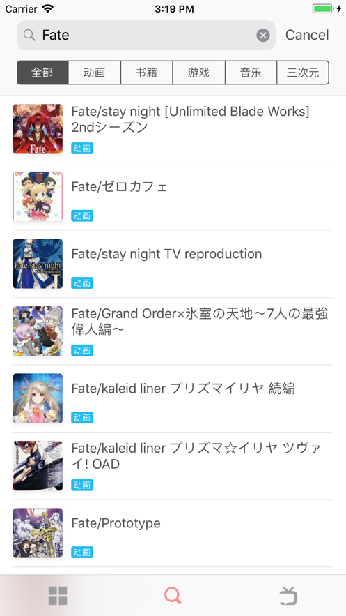 Bangumi番组计划app安卓版