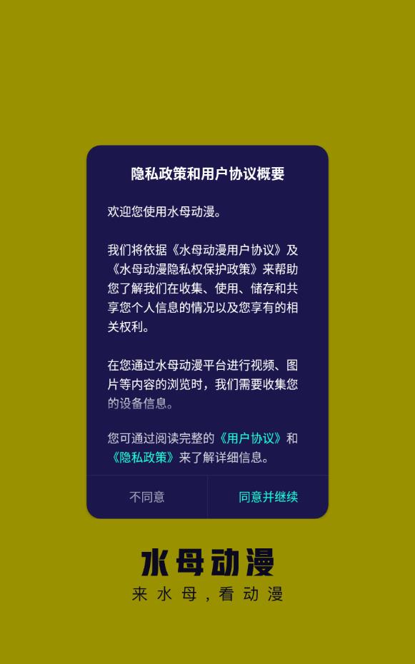 水母动漫无限水母币