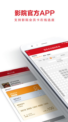 横店电影城app手机版