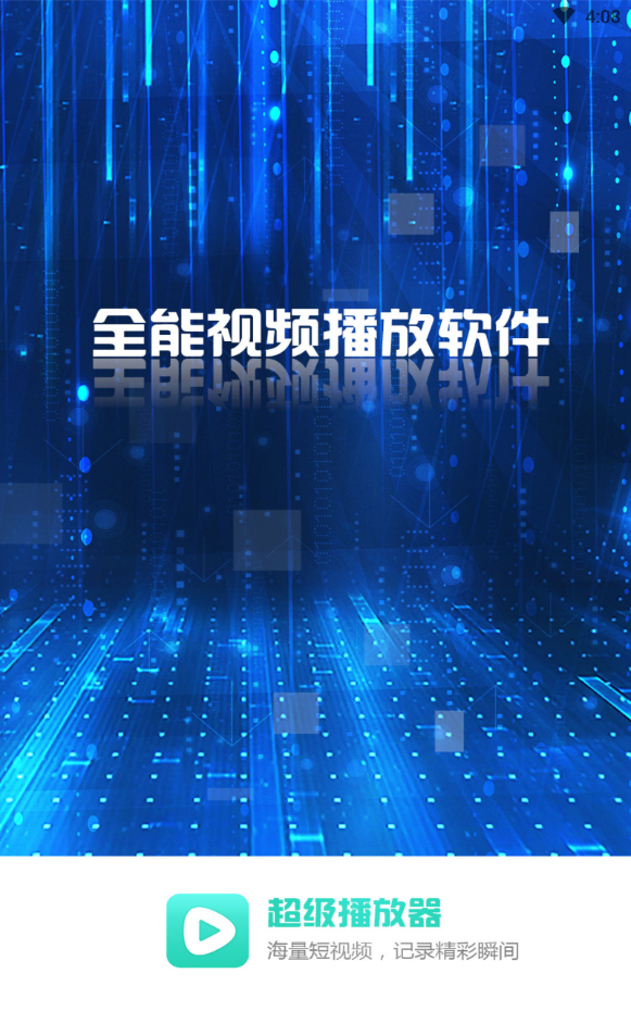 超级看影院app最旧版