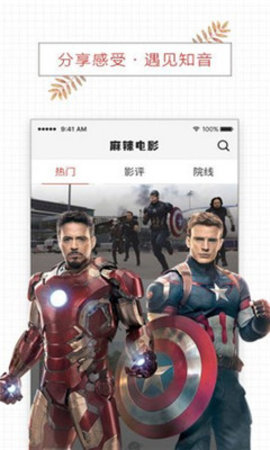 麻辣影视tv版
