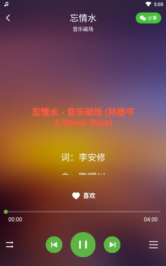 丝瓜音乐怀旧歌曲软件