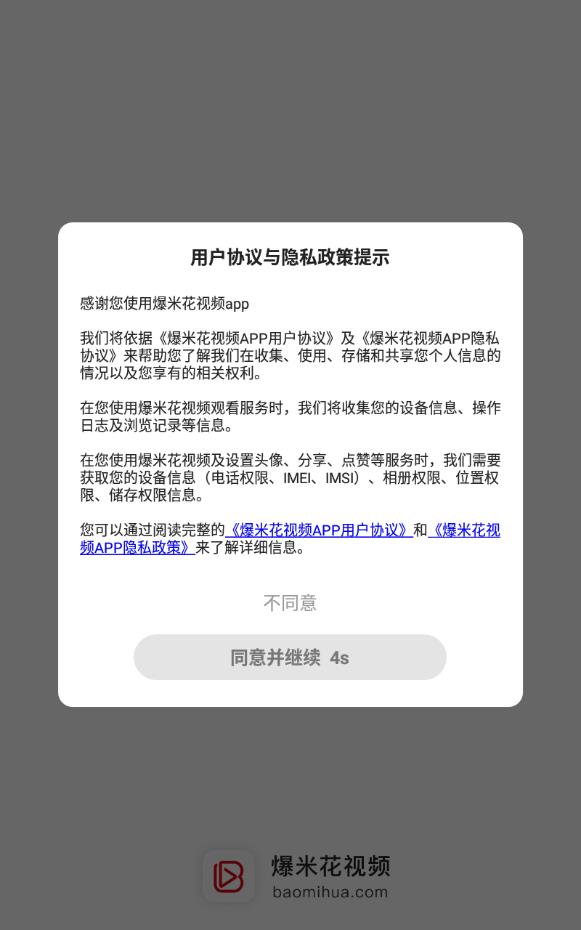 爆米花视频提现版