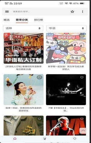 AH音乐免费版