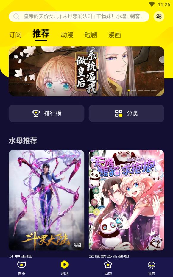 水母动漫无限水母币