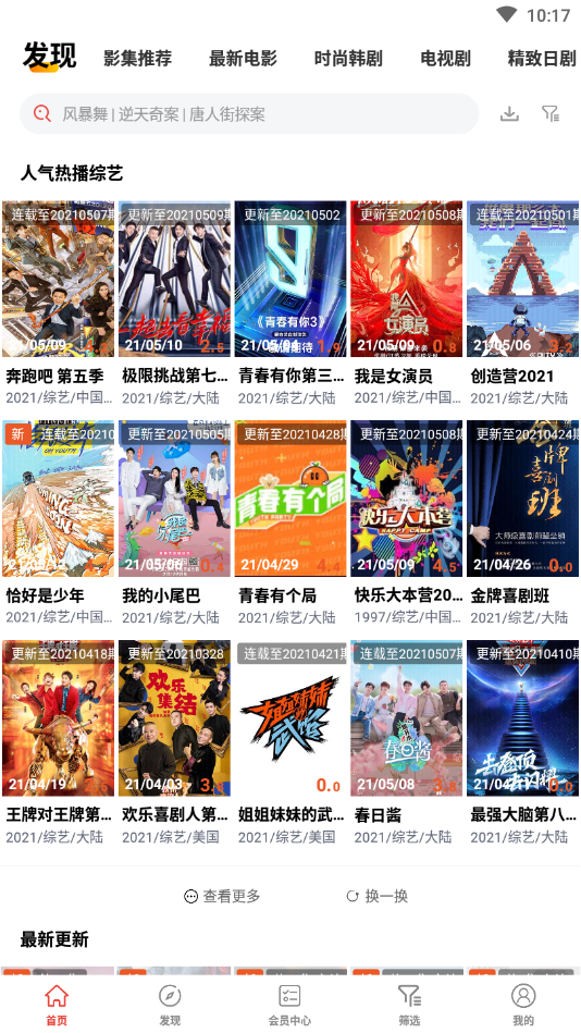 奇异影院手机版