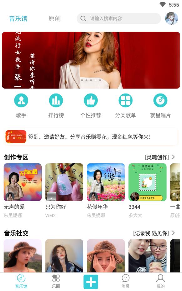 就星音乐免邀请码