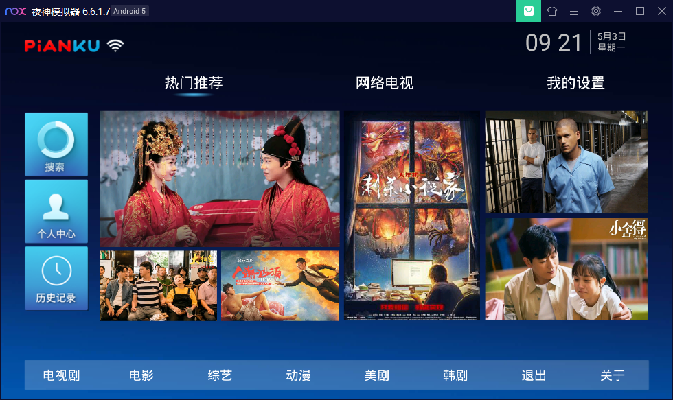 片库TV2022密码版