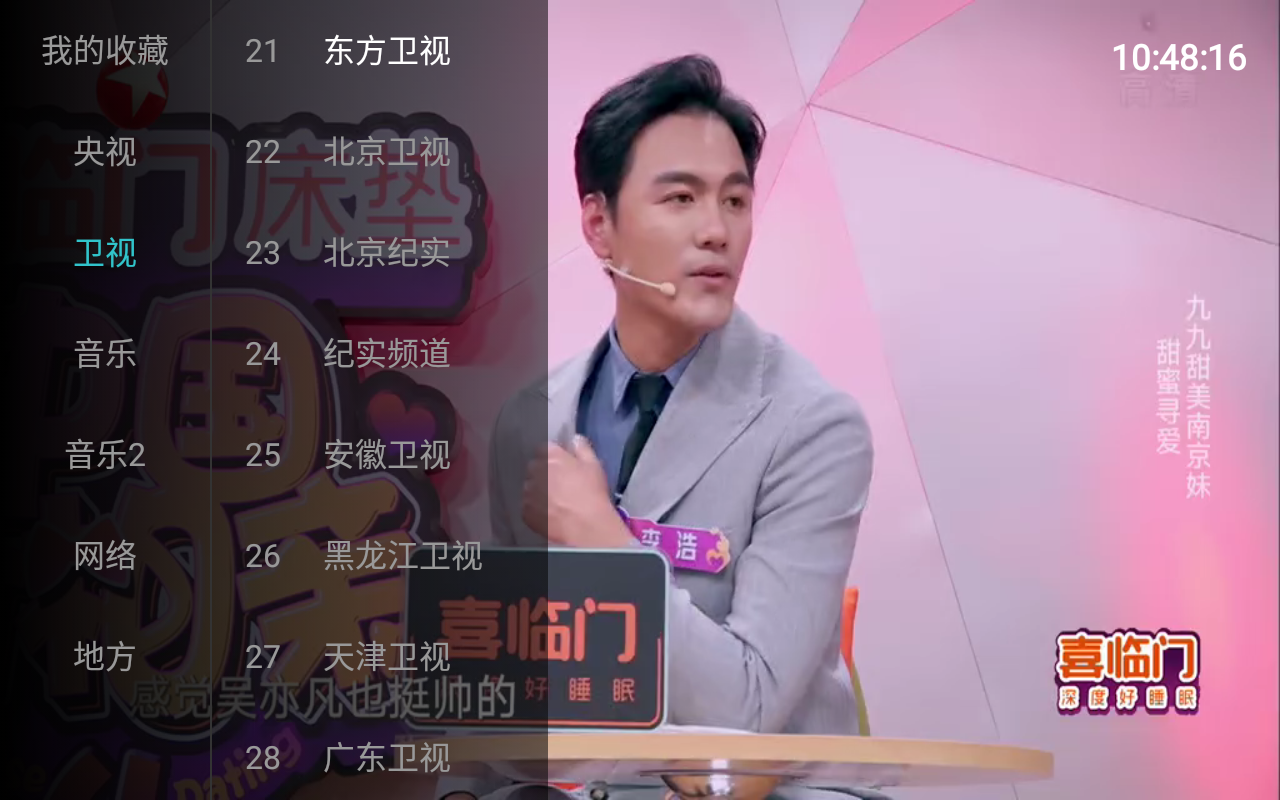 齐影视电视直播软件下载