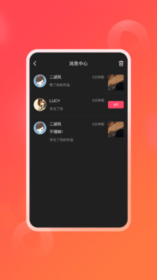 逗信聊天短视频软件