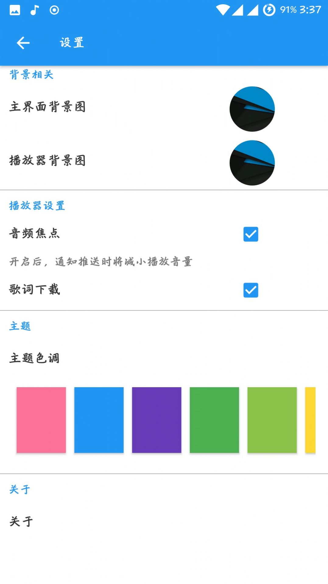 音月软件手机版