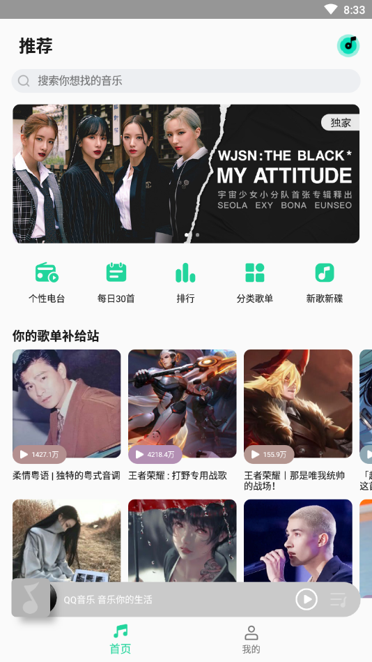 MIUI音乐提取版