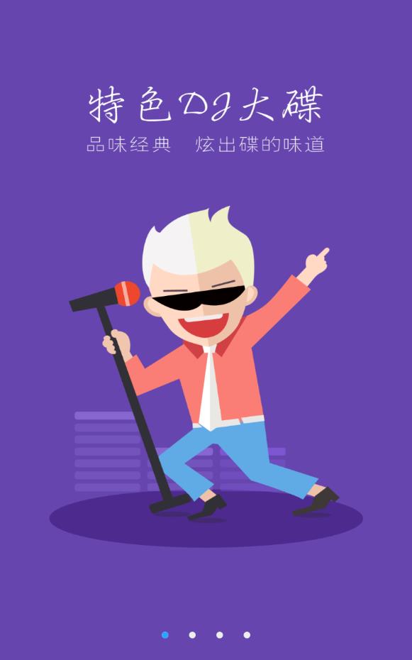 dj耶耶网2022最新版