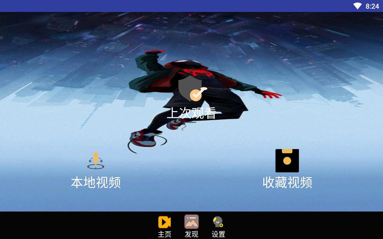 橙色视频播放器手机版