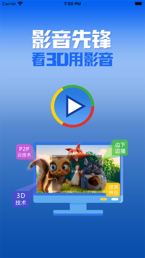 先锋影音手机版