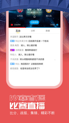 闪电看球高官方版