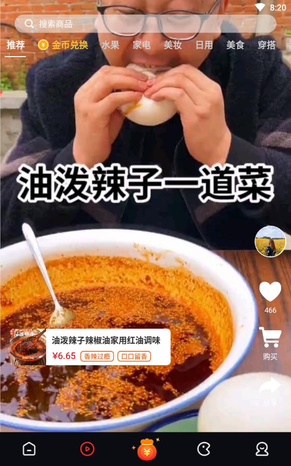 爆米花视频提现版
