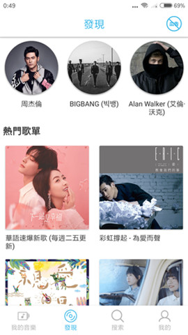 Yee Music免费音乐无限听