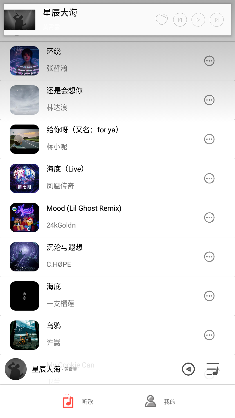 音月软件手机版