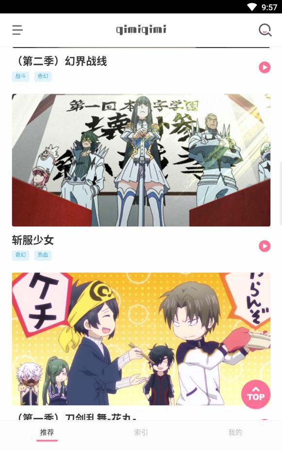 奇米奇米动漫播放器