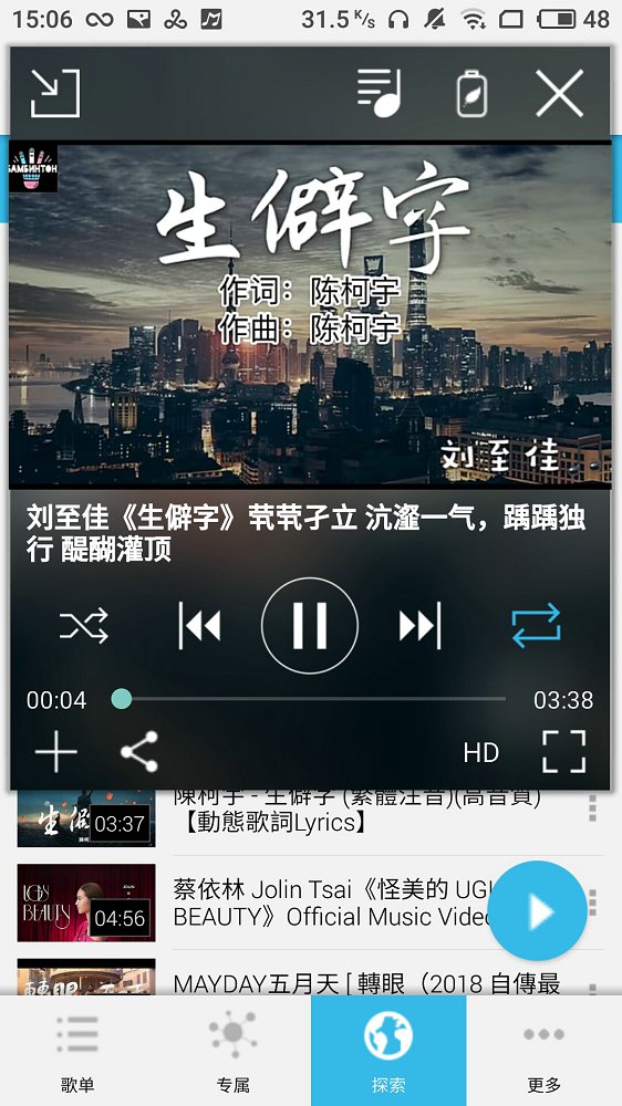 MixerBox安卓版