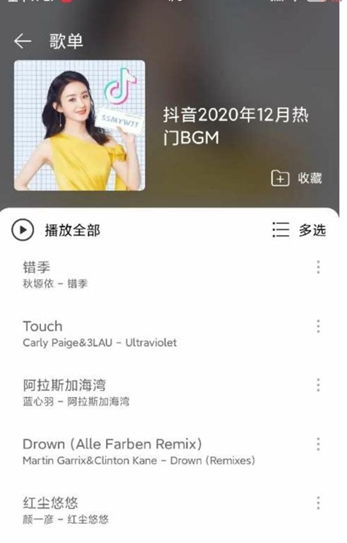 子期音乐聚合版