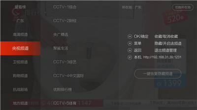 枫蜜直播频道分享码下载