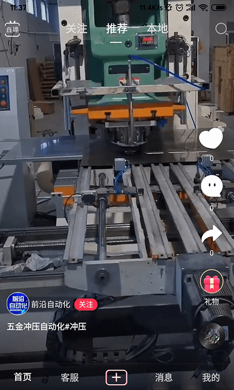 抖哇工业短视频平台