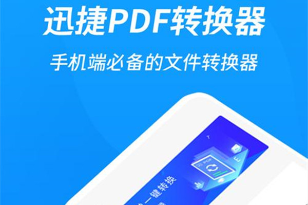 迅捷视频转换器vip账号共享版