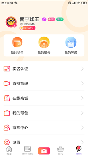 火牛直播官方下载