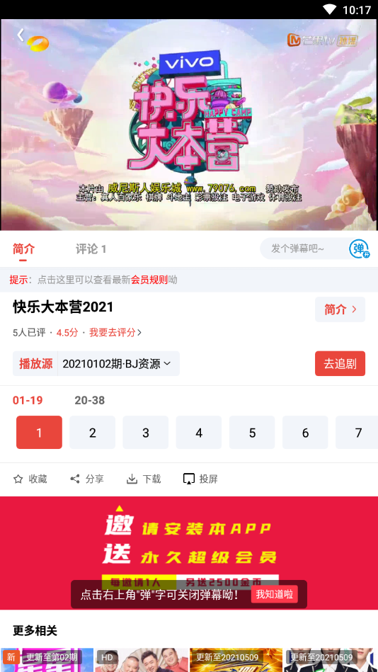 奇异影院手机版