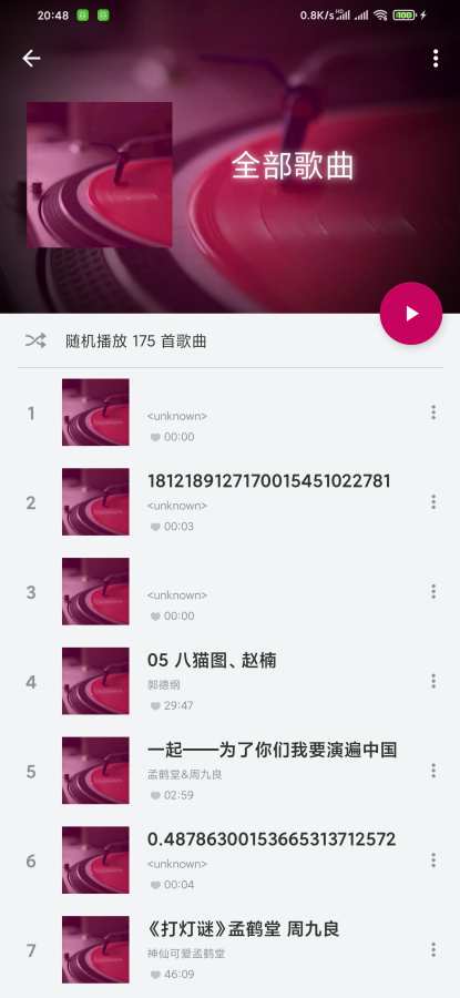 音乐小浏览手机版