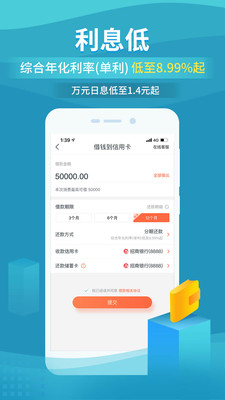 还呗