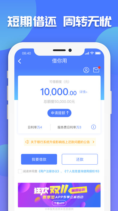 微享加截图1