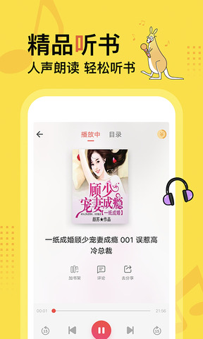 得间小说app官方版