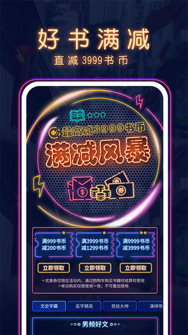 荣耀阅读