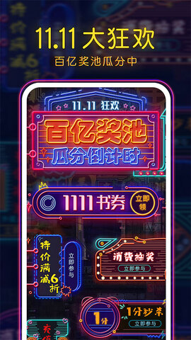 荣耀阅读