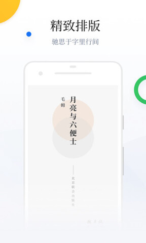 百度阅读app