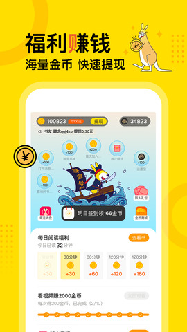 得间小说app官方版