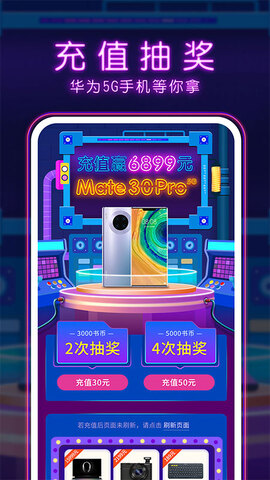 荣耀阅读